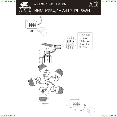 Люстру A4121PL-5WH ★ Arte lamp — купить в интернет магазине ЛЮСТРАВИК☀
