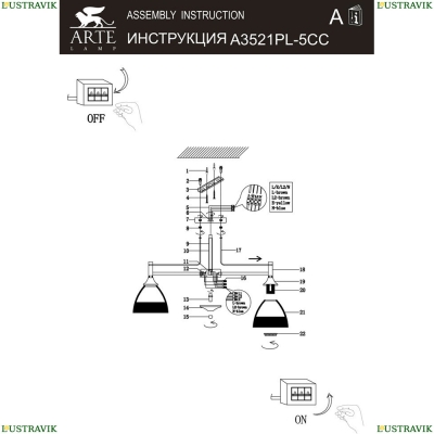 Люстру A3521PL-5CC ★ Arte lamp — купить в интернет магазине ЛЮСТРАВИК☀