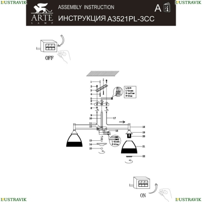 Люстру A3521PL-3CC ★ Arte lamp — купить в интернет магазине ЛЮСТРАВИК☀