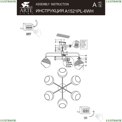 Люстру A1521PL-6WH ★ Arte lamp — купить в интернет магазине ЛЮСТРАВИК☀