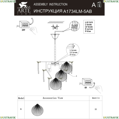 Люстру A1734LM-5AB ★ Arte lamp — купить в интернет магазине ЛЮСТРАВИК☀