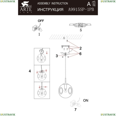 Светильник A9915SP-1PB ★ Arte lamp — купить в интернет магазине ЛЮСТРАВИК☀