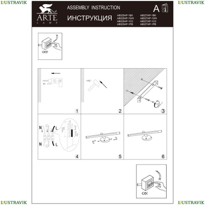 Подсветку A8025AP-1PB ★ Arte lamp — купить в интернет магазине ЛЮСТРАВИК☀