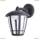 Светильник A6064AL-1BK ★ Arte lamp — купить в интернет магазине ЛЮСТРАВИК☀