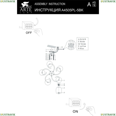 Люстру A4505PL-5BK ★ Arte lamp — купить в интернет магазине ЛЮСТРАВИК☀