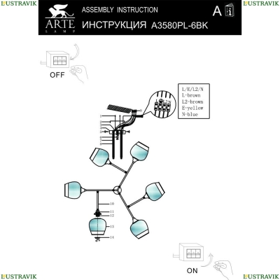 Люстру A3580PL-6BK ★ Arte lamp — купить в интернет магазине ЛЮСТРАВИК☀