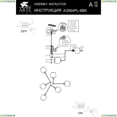 Люстру A3564PL-6BK ★ Arte lamp — купить в интернет магазине ЛЮСТРАВИК☀