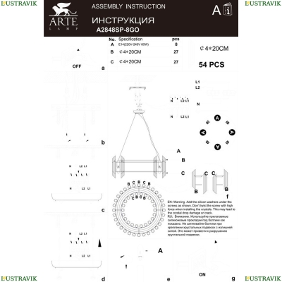 Люстру A2848SP-8GO ★ Arte lamp — купить в интернет магазине ЛЮСТРАВИК☀