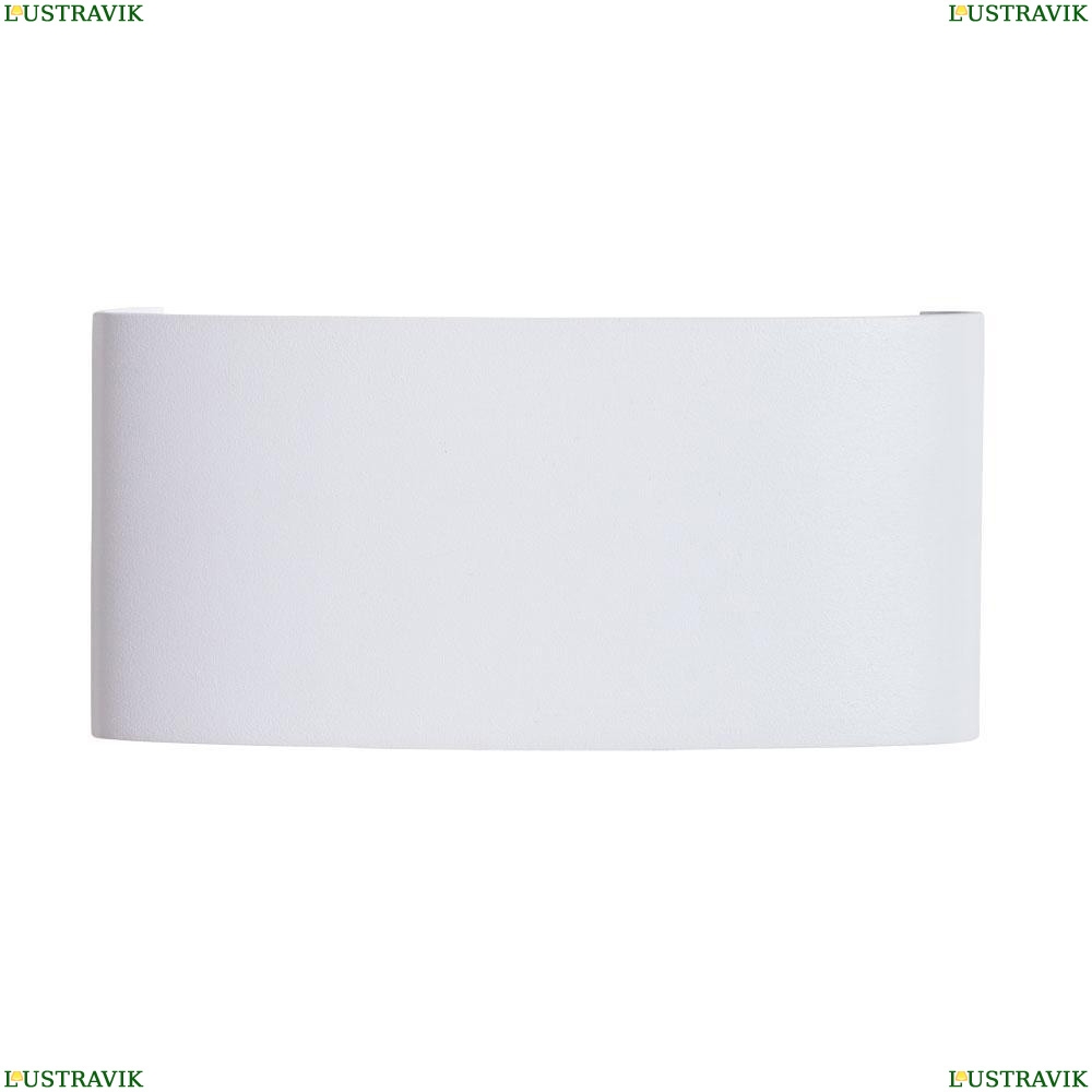 Светильник A3722AL-2WH ★ Arte lamp — купить в интернет магазине ЛЮСТРАВИК☀
