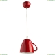 Светильник A6605SP-1RD ★ Arte lamp — купить в интернет магазине ЛЮСТРАВИК☀