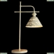 Настольную Лампу A1511LT-1WG ★ Arte lamp — купить в интернет магазине ЛЮСТРАВИК☀