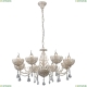 Люстру A4554LM-8WG ★ Arte lamp — купить в интернет магазине ЛЮСТРАВИК☀