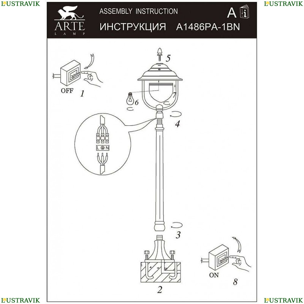 Светильник A1486PA-1BN ★ Arte lamp — купить в интернет магазине ЛЮСТРАВИК☀