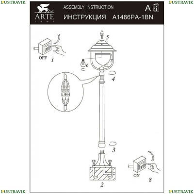 Светильник A1486PA-1BN ★ Arte lamp — купить в интернет магазине ЛЮСТРАВИК☀