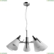 Люстру A9517LM-5CC ★ Arte lamp — купить в интернет магазине ЛЮСТРАВИК☀