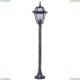 Светильник A1356PA-1BS ★ Arte lamp — купить в интернет магазине ЛЮСТРАВИК☀