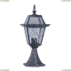 Светильник A1354FN-1BS ★ Arte lamp — купить в интернет магазине ЛЮСТРАВИК☀