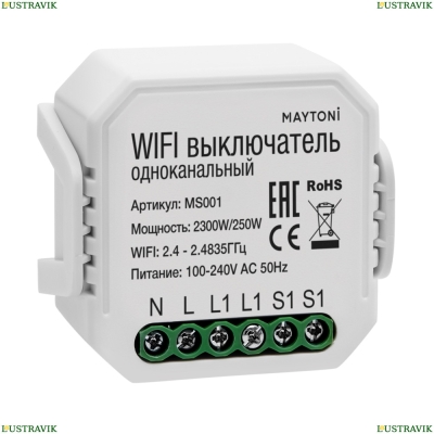 Wifi Модуль MS001 ★ Maytoni — купить в интернет магазине ЛЮСТРАВИК☀