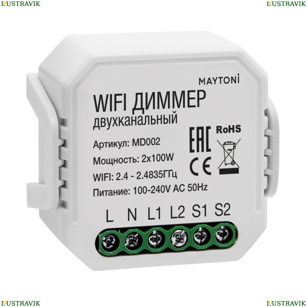 Wifi Модуль MD002 ★ Maytoni — купить в интернет магазине ЛЮСТРАВИК☀