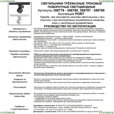 Светильник 358780 ★ Novotech — купить в интернет магазине ЛЮСТРАВИК☀