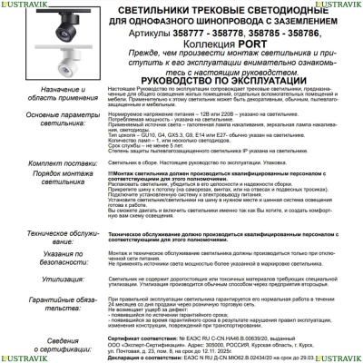Светильник 358778 ★ Novotech — купить в интернет магазине ЛЮСТРАВИК☀