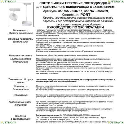 Светильник 358767 ★ Novotech — купить в интернет магазине ЛЮСТРАВИК☀