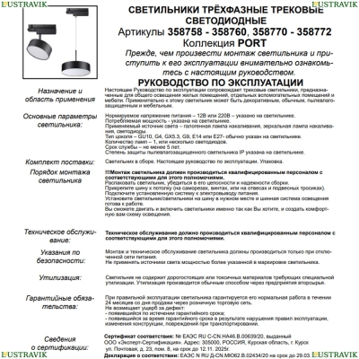 Светильник 358758 ★ Novotech — купить в интернет магазине ЛЮСТРАВИК☀
