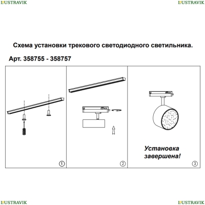Светильник 358757 ★ Novotech — купить в интернет магазине ЛЮСТРАВИК☀