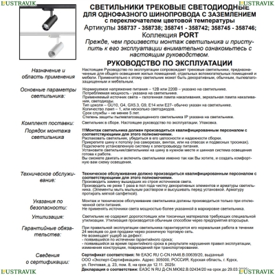 Светильник 358746 ★ Novotech — купить в интернет магазине ЛЮСТРАВИК☀