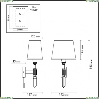 Бра 4894/1W ★ Odeon Light — купить в интернет магазине ЛЮСТРАВИК☀