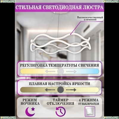 Люстру LED LAMPS 81284 ★ Natali Kovaltseva — купить в интернет магазине ЛЮСТРАВИК☀
