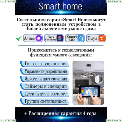 Люстру LED LAMPS 81209 ★ Natali Kovaltseva — купить в интернет магазине ЛЮСТРАВИК☀