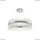 Люстру LED LAMPS 81263 ★ Natali Kovaltseva — купить в интернет магазине ЛЮСТРАВИК☀