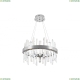 Люстру LED LAMPS 81255 ★ Natali Kovaltseva — купить в интернет магазине ЛЮСТРАВИК☀