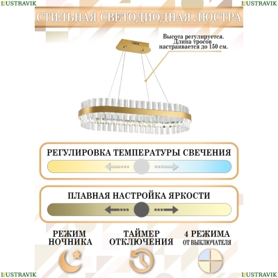 Люстру LED LAMPS 81252 ★ Natali Kovaltseva — купить в интернет магазине ЛЮСТРАВИК☀