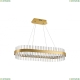 Люстру LED LAMPS 81252 ★ Natali Kovaltseva — купить в интернет магазине ЛЮСТРАВИК☀