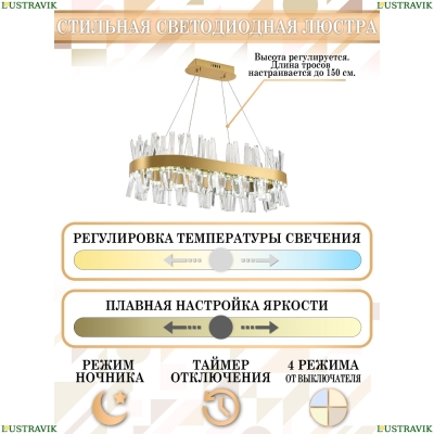 Люстру LED LAMPS 81250 ★ Natali Kovaltseva — купить в интернет магазине ЛЮСТРАВИК☀