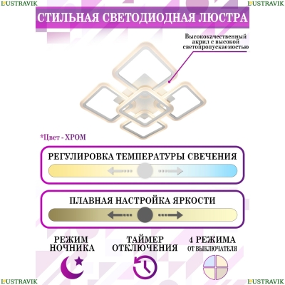 Люстру LED LAMPS 81218 ★ Natali Kovaltseva — купить в интернет магазине ЛЮСТРАВИК☀
