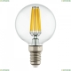 Филаментная Светодиодная Лампа E14 6W 4200K (Белый) G50 Led 933804 ★ Lightstar — купить в интернет магазине ЛЮСТРАВИК☀
