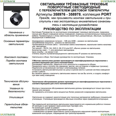 Светильник 358977 ★ Novotech — купить в интернет магазине ЛЮСТРАВИК☀
