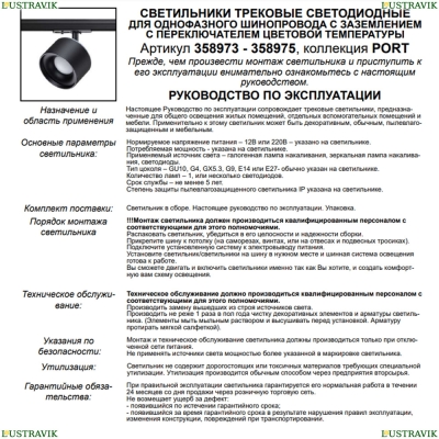 Светильник 358973 ★ Novotech — купить в интернет магазине ЛЮСТРАВИК☀