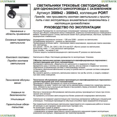 Светильник 358942 ★ Novotech — купить в интернет магазине ЛЮСТРАВИК☀
