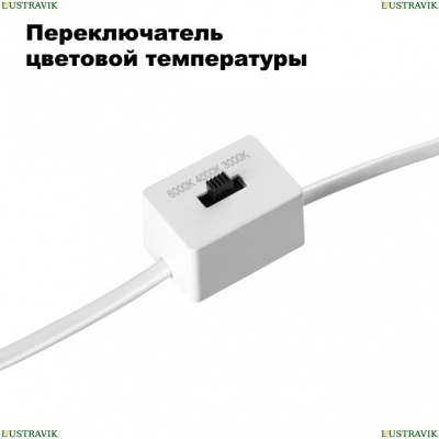 Светильник 358906 ★ Novotech — купить в интернет магазине ЛЮСТРАВИК☀