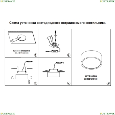 Светильник 358904 ★ Novotech — купить в интернет магазине ЛЮСТРАВИК☀