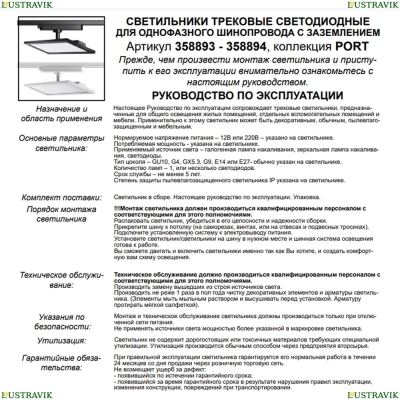 Светильник 358893 ★ Novotech — купить в интернет магазине ЛЮСТРАВИК☀