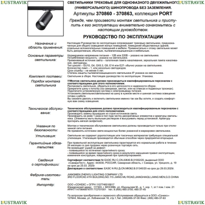Светильник 370861 ★ Novotech — купить в интернет магазине ЛЮСТРАВИК☀