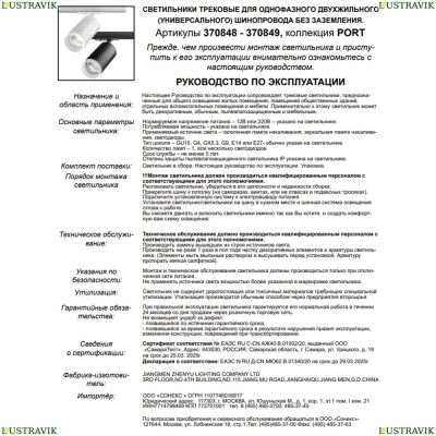 Светильник 370848 ★ Novotech — купить в интернет магазине ЛЮСТРАВИК☀