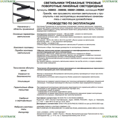 Светильник 358856 ★ Novotech — купить в интернет магазине ЛЮСТРАВИК☀