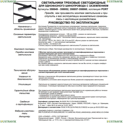 Светильник 358851 ★ Novotech — купить в интернет магазине ЛЮСТРАВИК☀