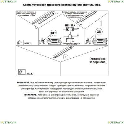 Светильник 358850 ★ Novotech — купить в интернет магазине ЛЮСТРАВИК☀